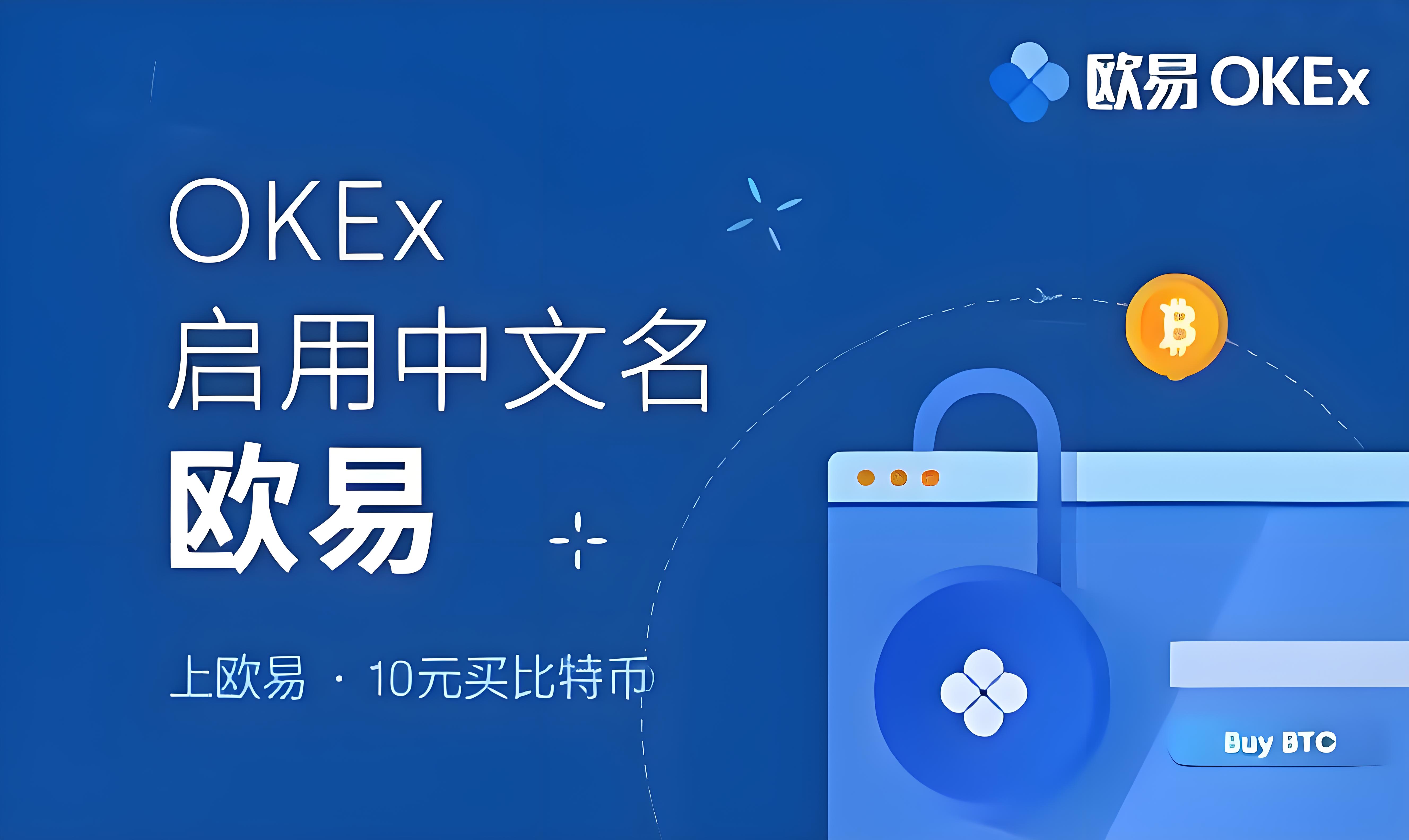 欧 易官网下载